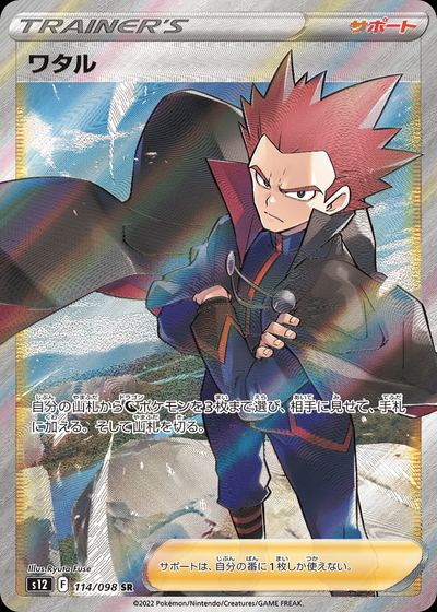 Lance