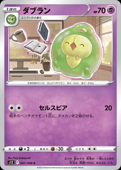Duosion