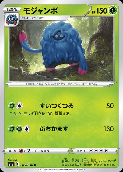 Tangrowth
