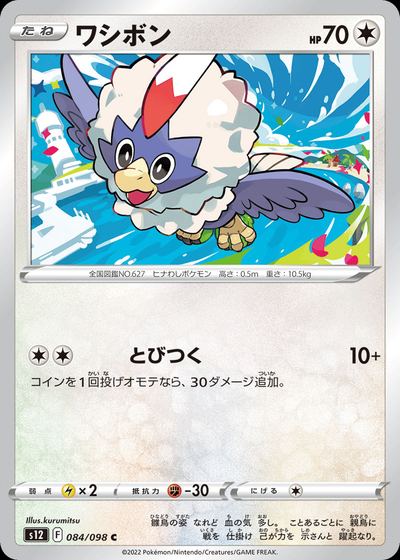 Rufflet