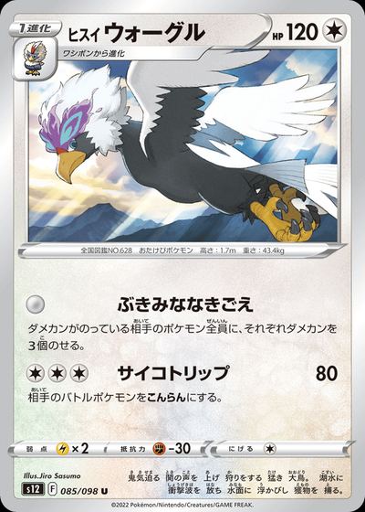 Hisuian Braviary