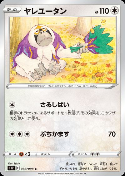 Oranguru