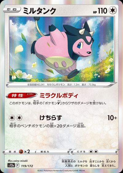 Miltank