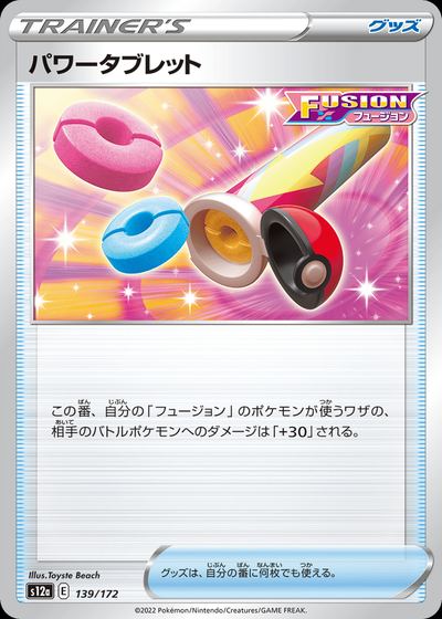 Power Tablet (Mirror Holofoil)
