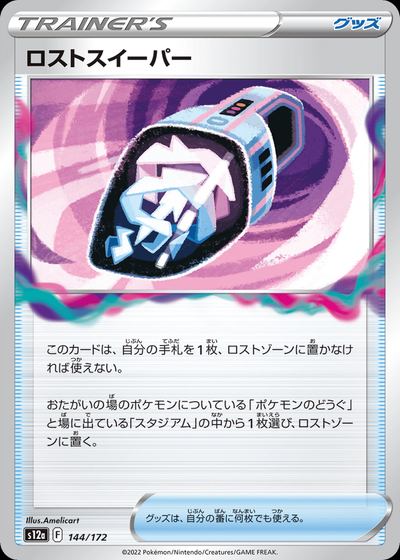 Lost Vacuum (Mirror Holofoil)