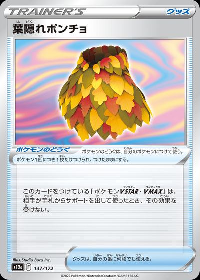 Leafy Camo Poncho (Mirror Holofoil)