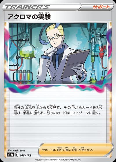 Colress's Experiment