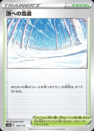 Path to the Peak (Mirror Holofoil)