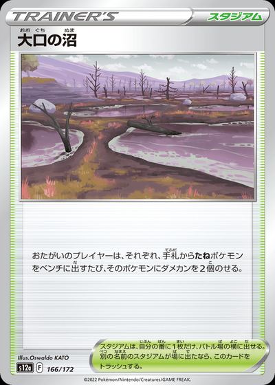 Gapejaw Bog (Mirror Holofoil)