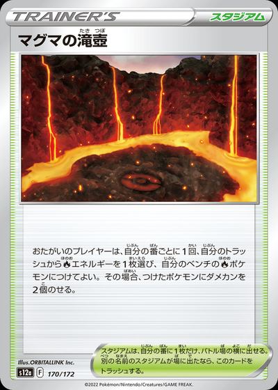Magma Basin (Mirror Holofoil)