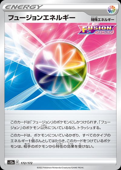 Fusion Strike Energy (Mirror Holofoil)