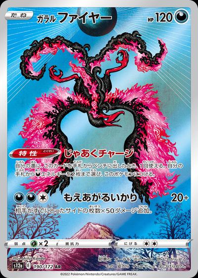 Galarian Moltres