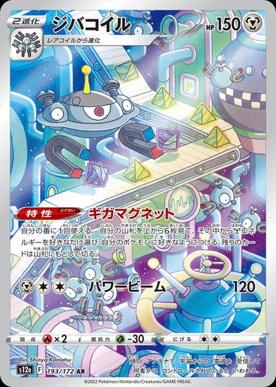 Magnezone