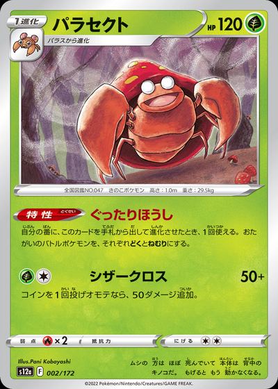 Parasect (Mirror Holofoil)