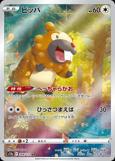 Bidoof