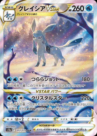 Glaceon VSTAR