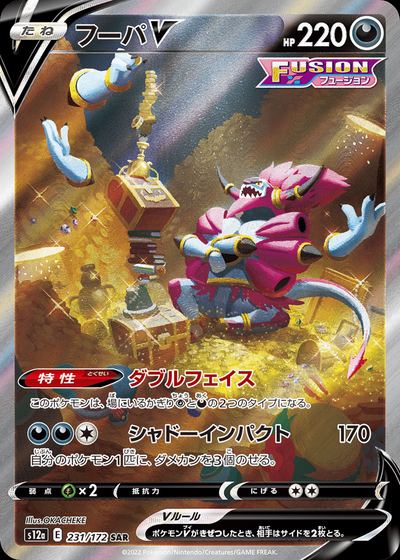 Hoopa V