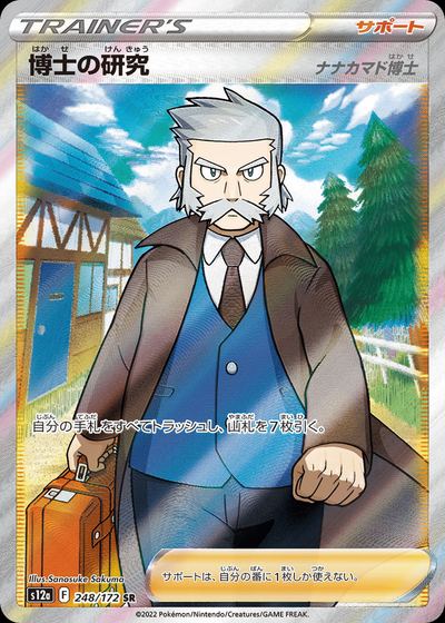 Professor's Research