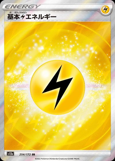 Lightning Energy