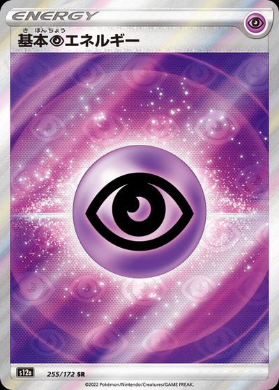 Psychic Energy