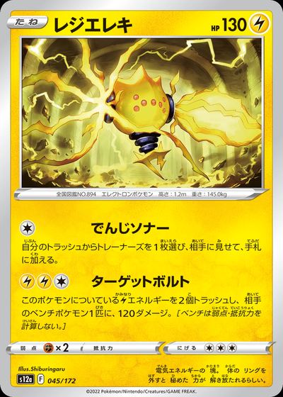 Regieleki (Mirror Holofoil)