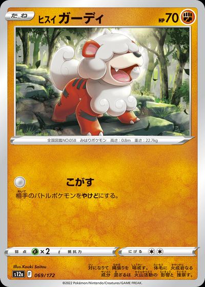 Hisuian Growlithe (Mirror Holofoil)