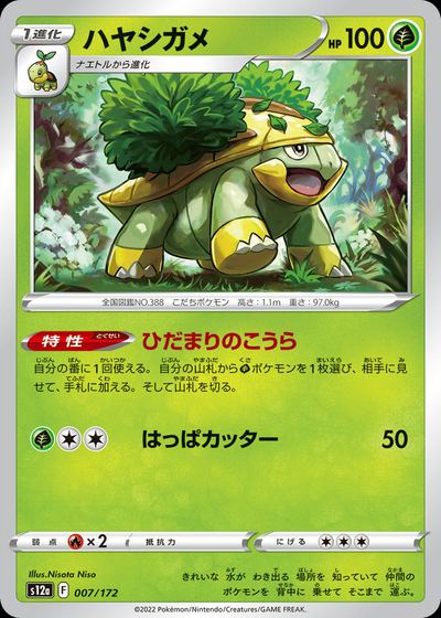 Grotle (Mirror Holofoil)