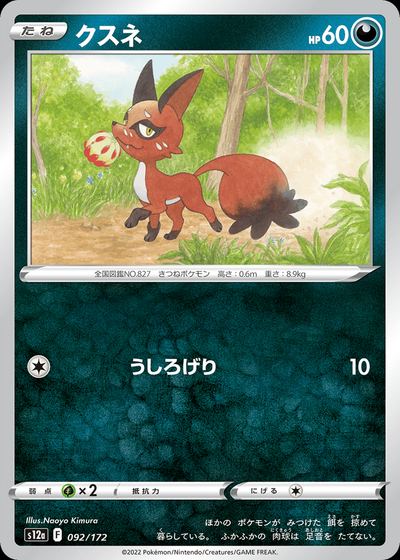 Nickit (Mirror Holofoil)