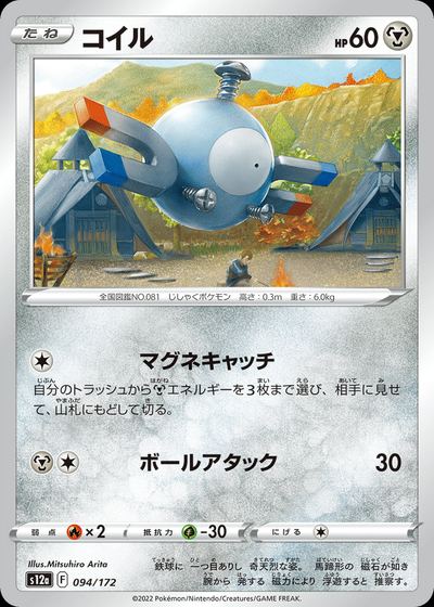 Magnemite (Mirror Holofoil)