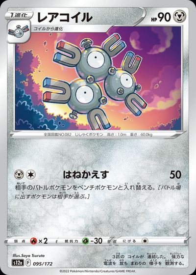 Magneton (Mirror Holofoil)