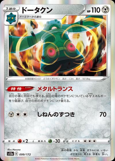 Bronzong