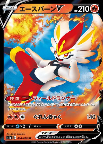 Cinderace V