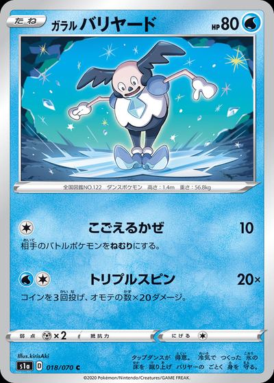 Galarian Mr. Mime