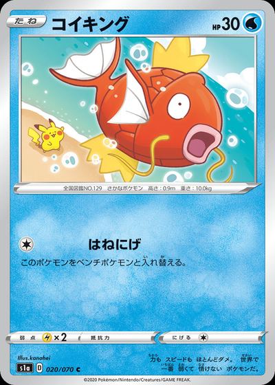 Magikarp