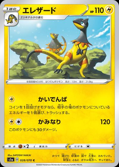 Heliolisk