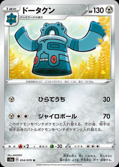 Bronzong
