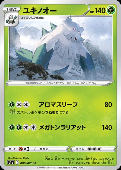 Abomasnow