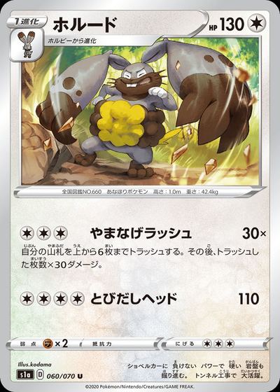 Diggersby