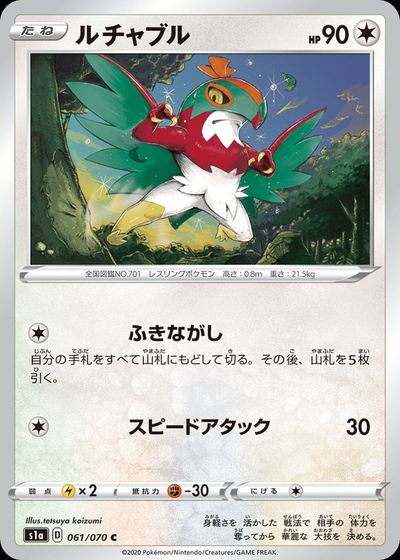 Hawlucha