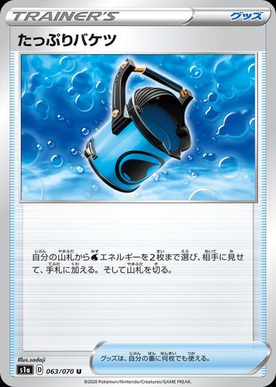 Capacious Bucket