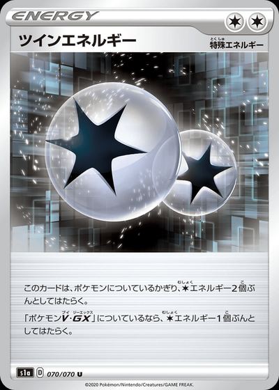 Twin Energy