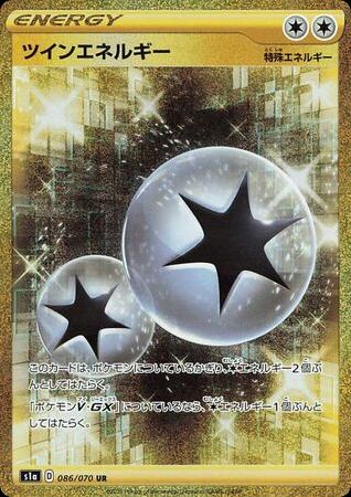 Twin Energy