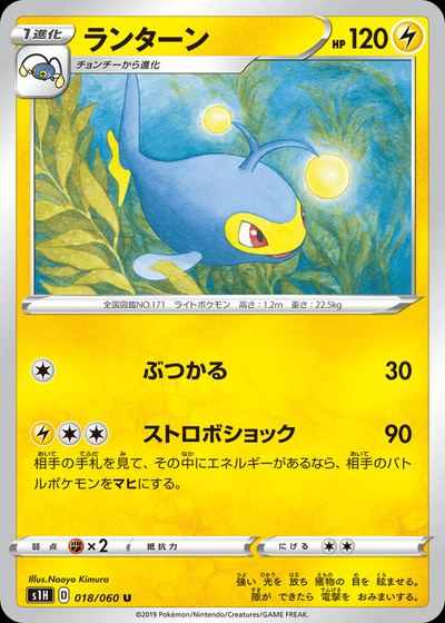 Lanturn