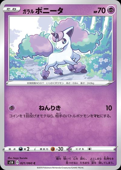 Galarian Ponyta