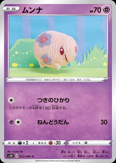 Munna