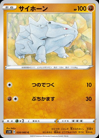 Rhyhorn