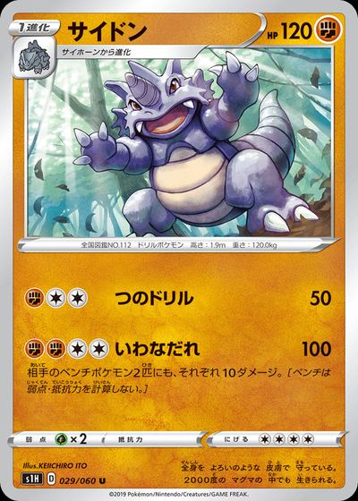 Rhydon