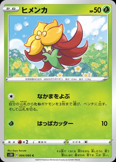 Gossifleur