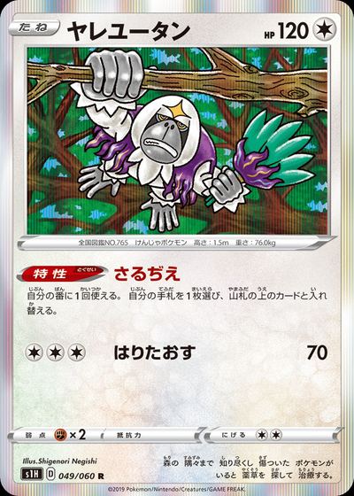 Oranguru
