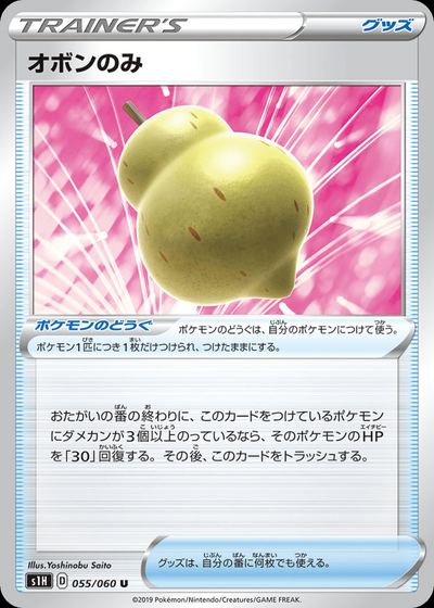 Sitrus Berry